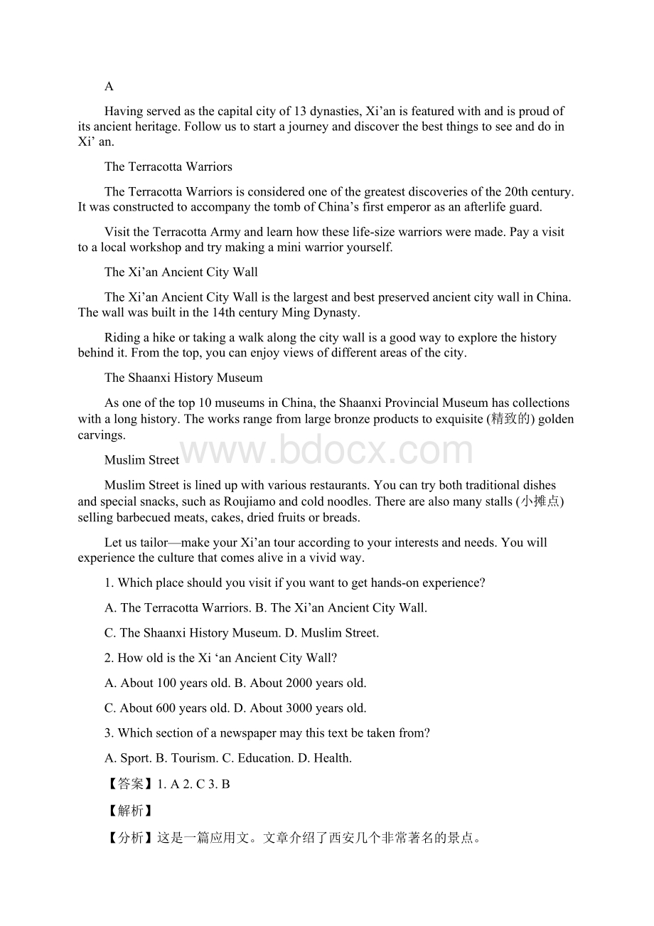 学年高一上学期期末考试英语试题解析版.docx_第3页