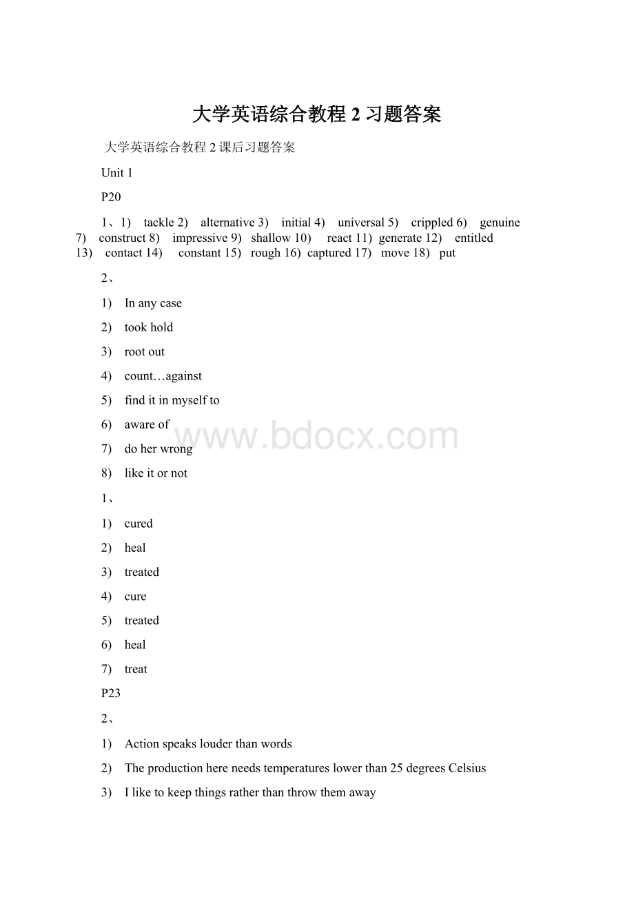 大学英语综合教程2习题答案.docx