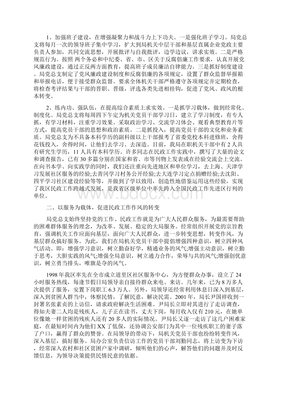 干部教育培训工作条例自查报告.docx_第3页