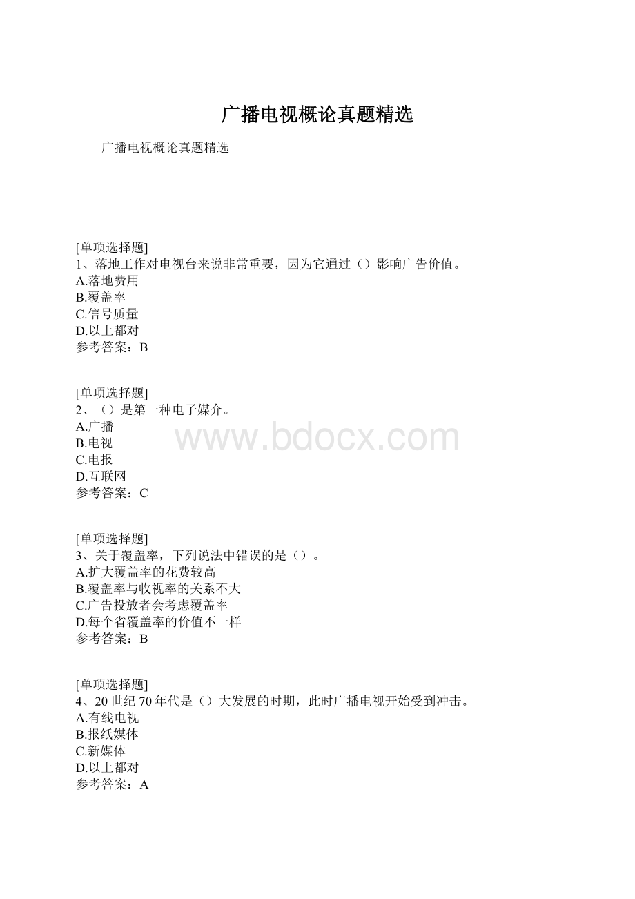 广播电视概论真题精选Word文档下载推荐.docx