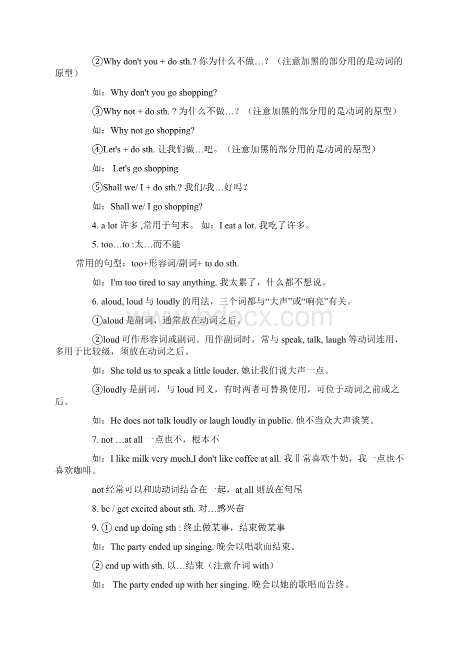 九年级人教版英语知识点汇总.docx_第2页