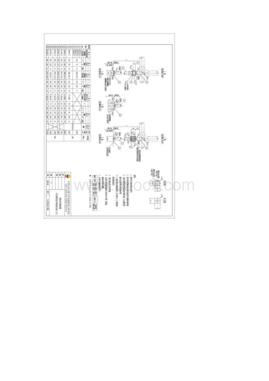 管支架通用图CEIPDT00100Word文件下载.docx_第3页