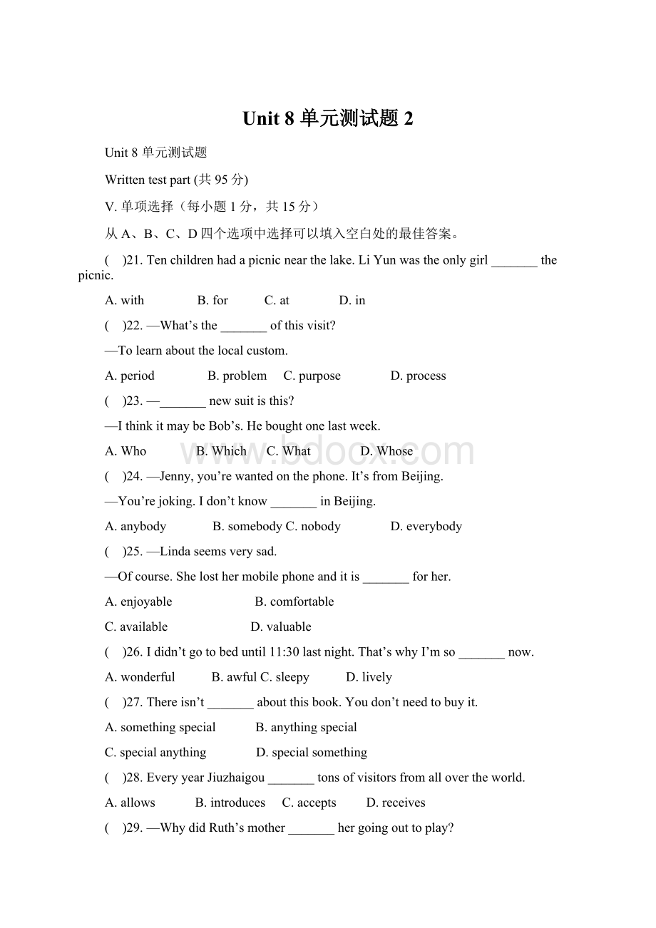 Unit 8 单元测试题 2Word格式文档下载.docx_第1页