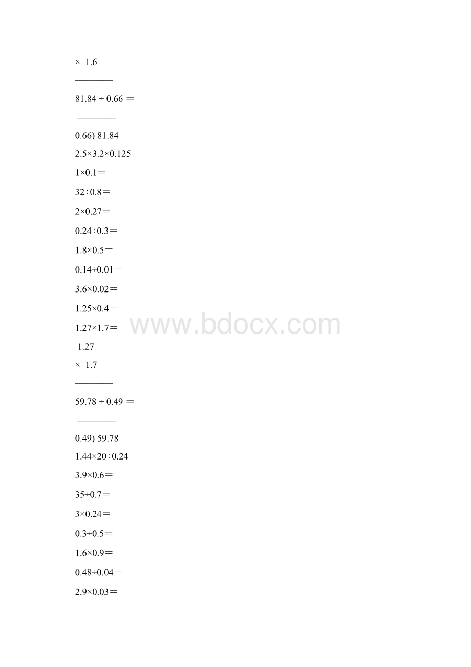 小学五年级数学上册口算笔算天天练精品23Word文件下载.docx_第2页