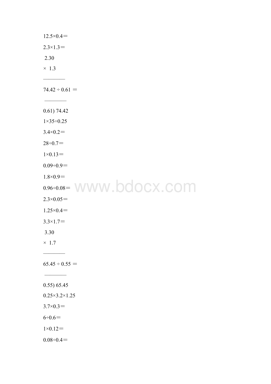 小学五年级数学上册口算笔算天天练精品23Word文件下载.docx_第3页