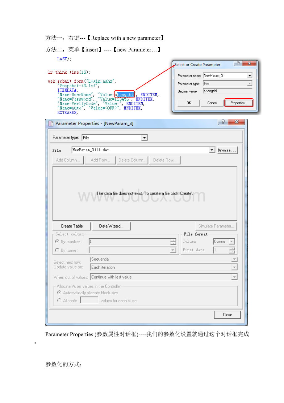 LoadRunner参数化Word格式.docx_第2页