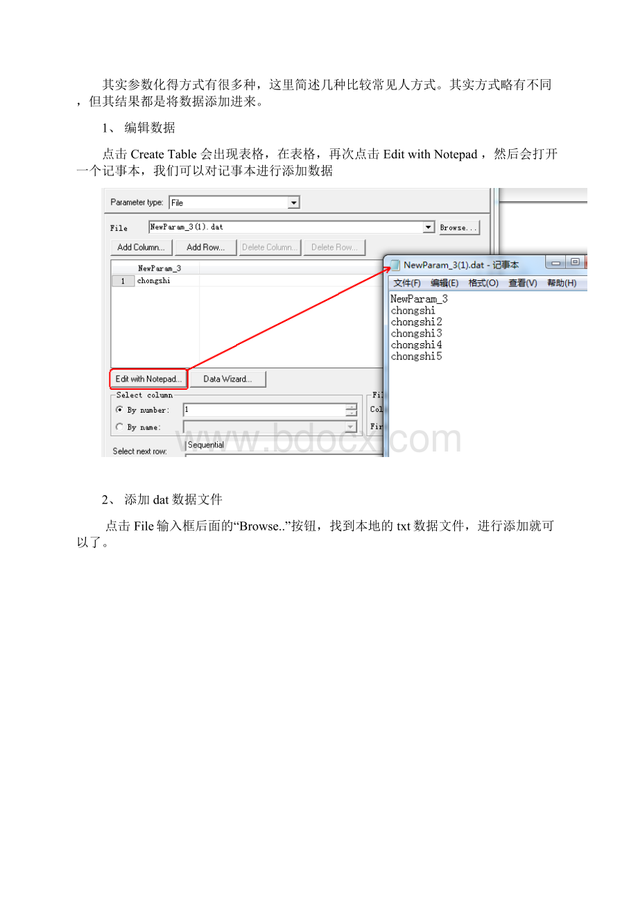 LoadRunner参数化.docx_第3页