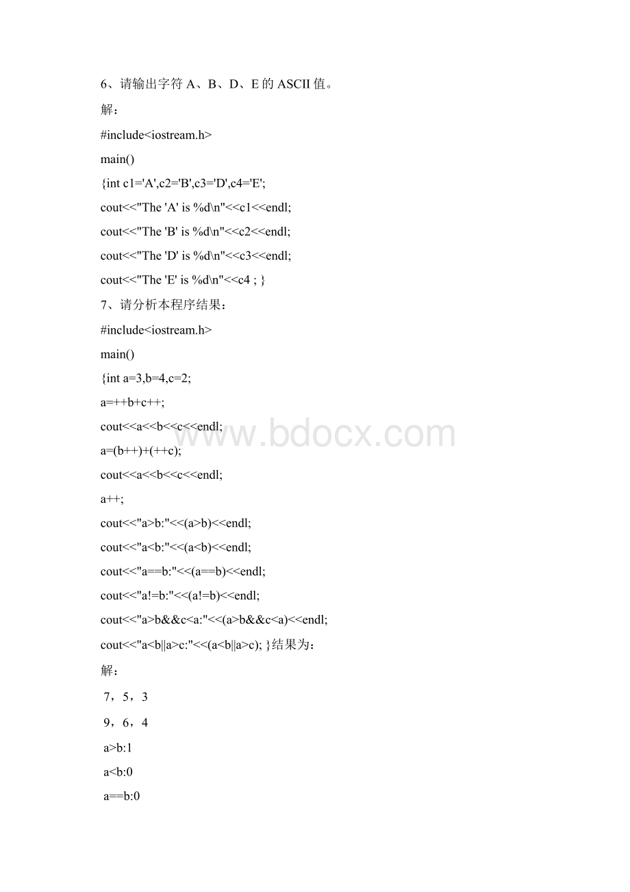 C++上机上.docx_第3页