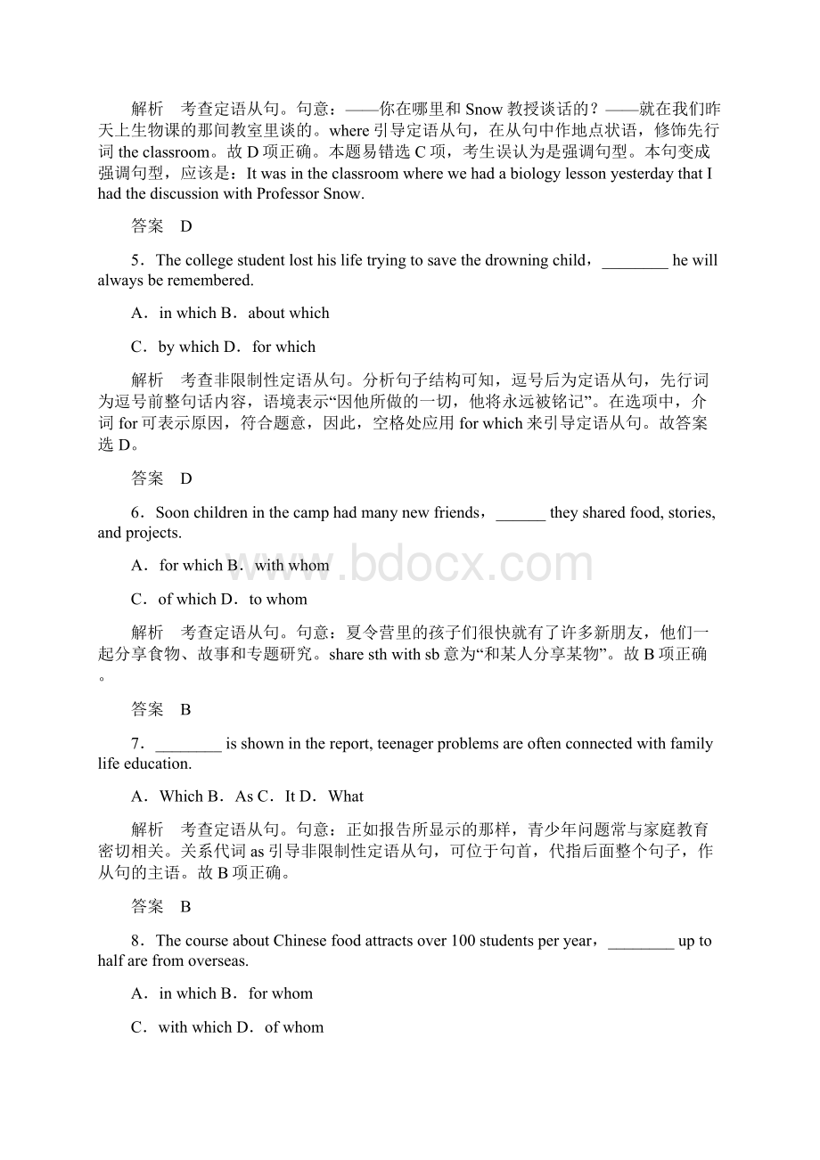 创新设计高考英语课标通用大二轮复习限时测试2.docx_第2页