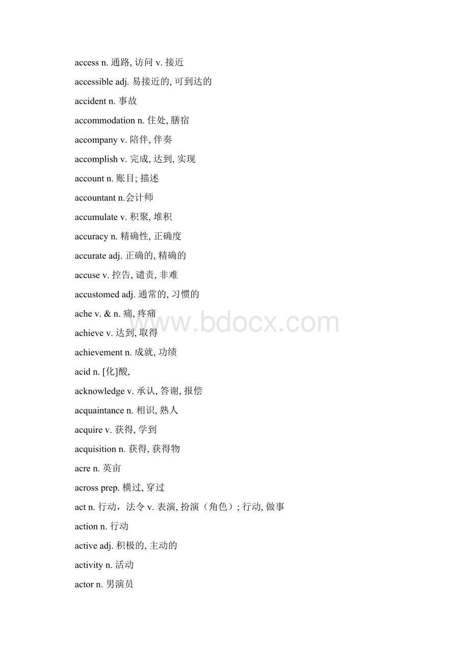 新课标高考英语词汇表3500.docx_第2页