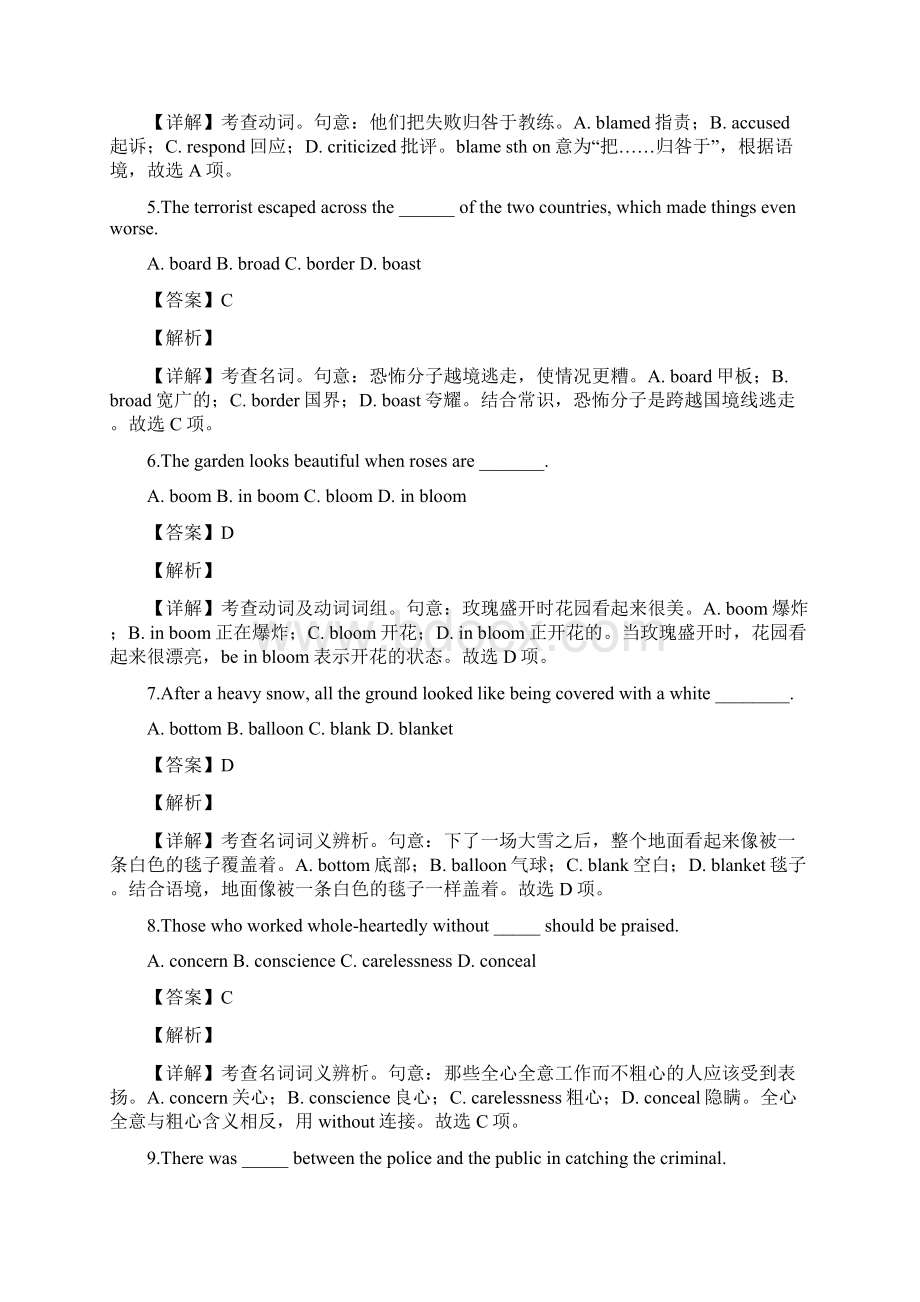 上海市鲁迅中学学年高一月考英语试题解析版Word格式文档下载.docx_第2页