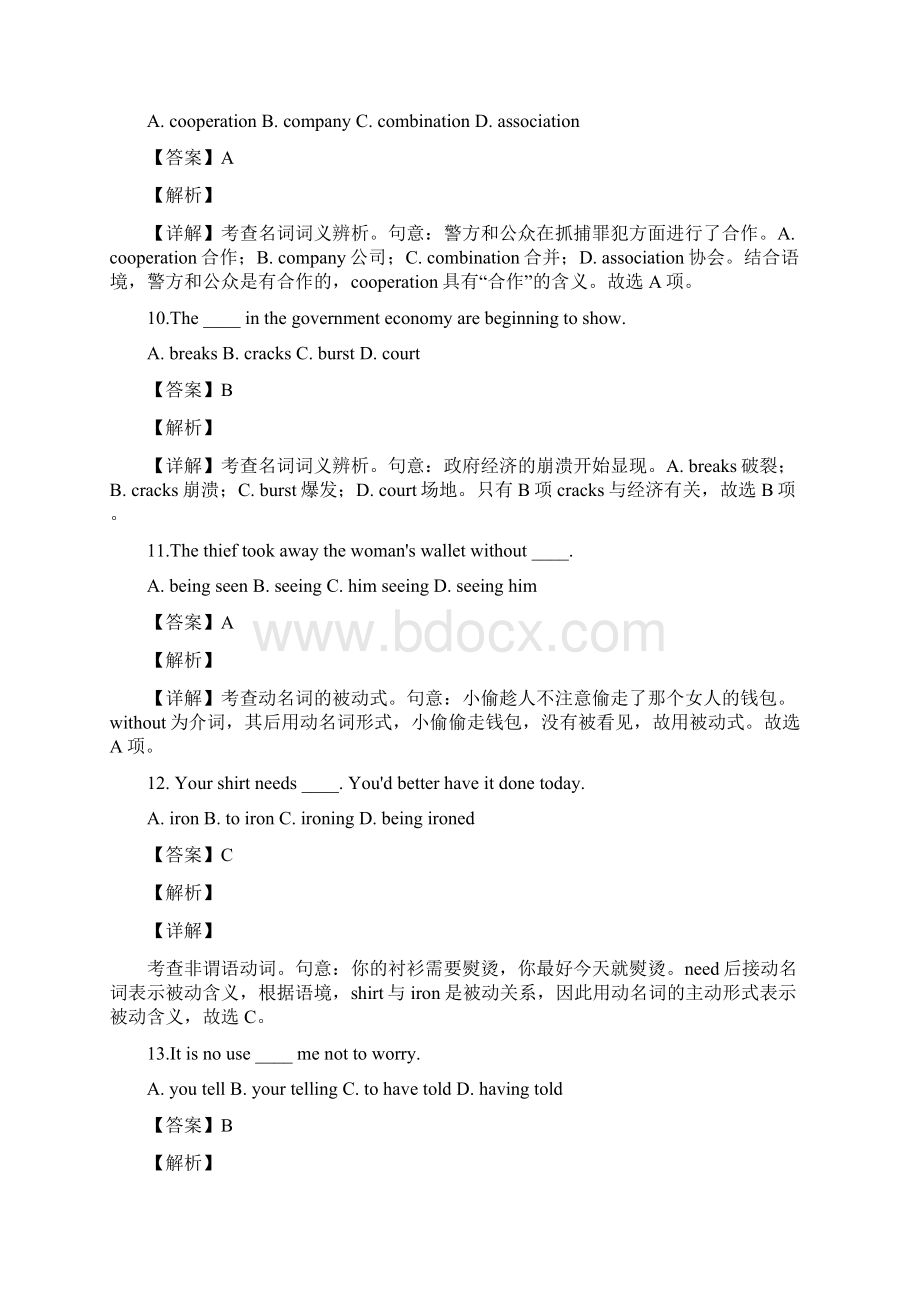 上海市鲁迅中学学年高一月考英语试题解析版Word格式文档下载.docx_第3页