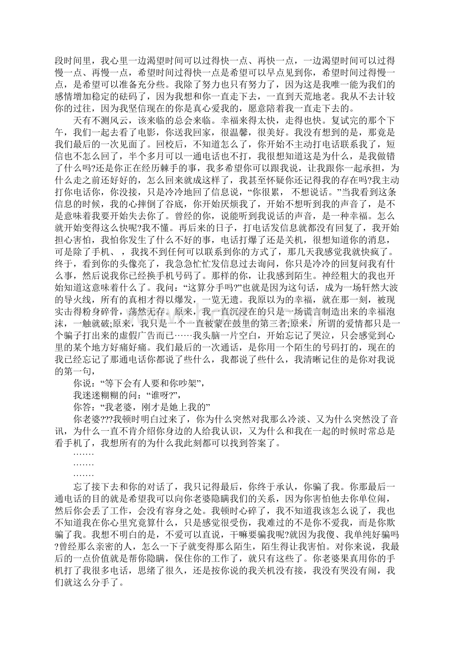 放开自己的文章Word文档下载推荐.docx_第3页