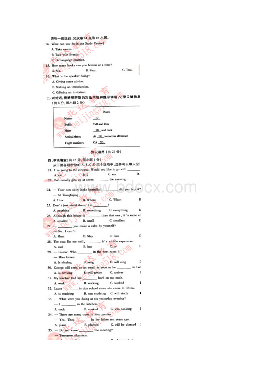 北京市东城区中考二模英语试题Word下载.docx_第2页