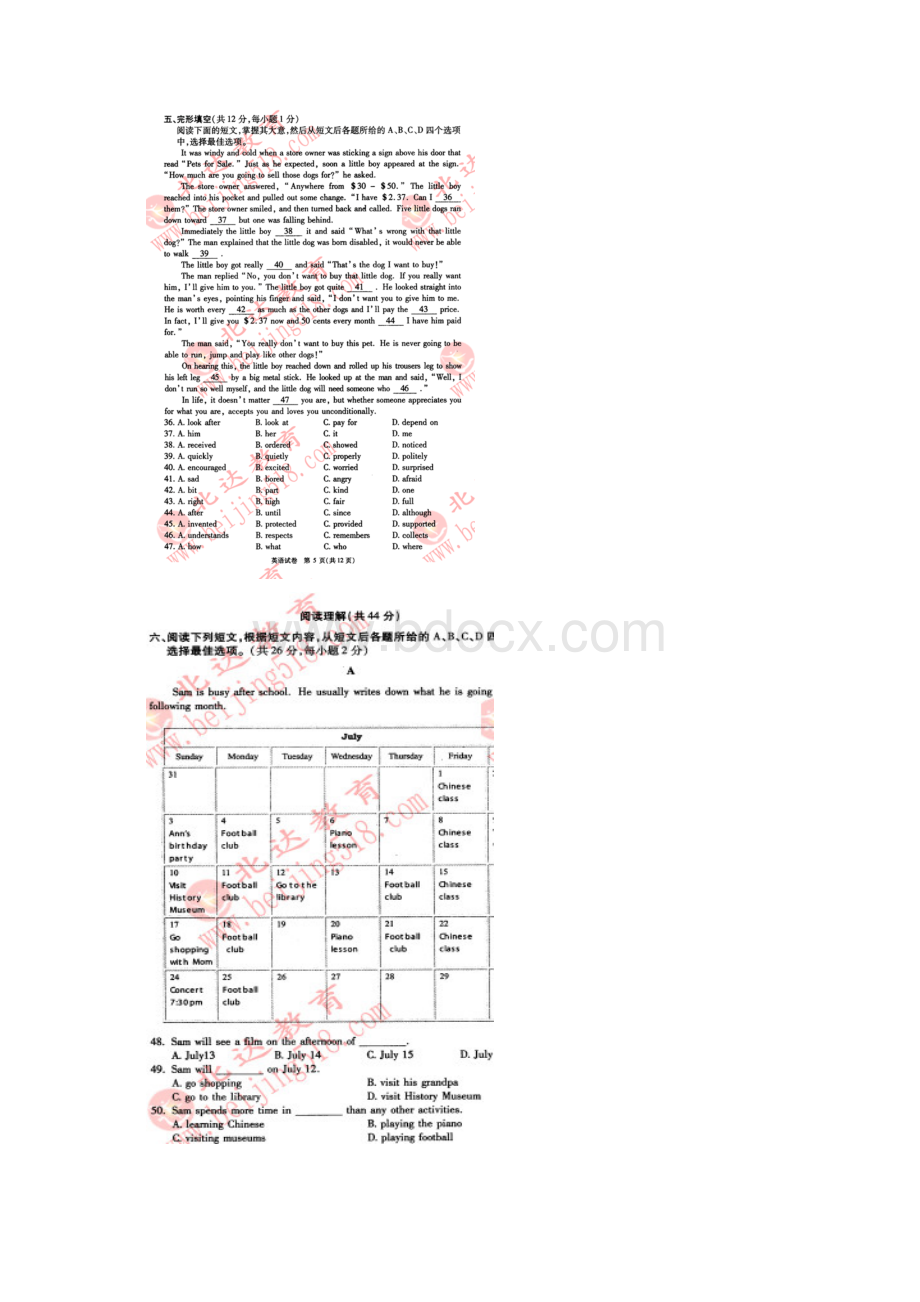 北京市东城区中考二模英语试题Word下载.docx_第3页