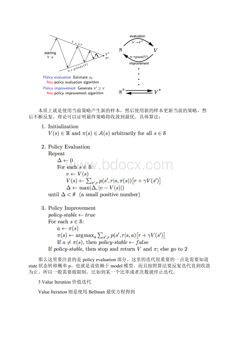 增强学习ReinforcementLearning经典算法梳理.docx_第2页