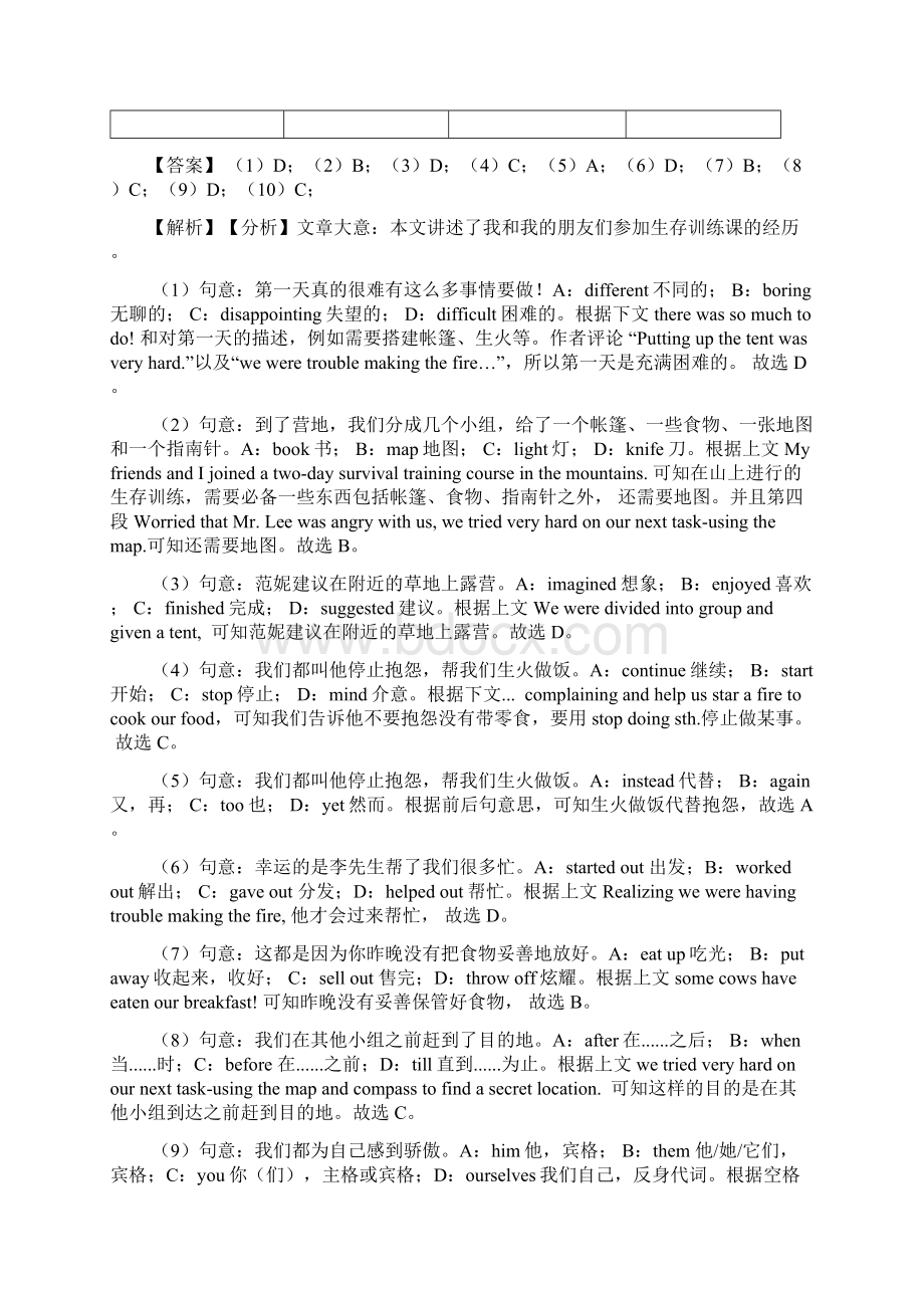 中考英语完形填空培优卷经典Word文件下载.docx_第2页