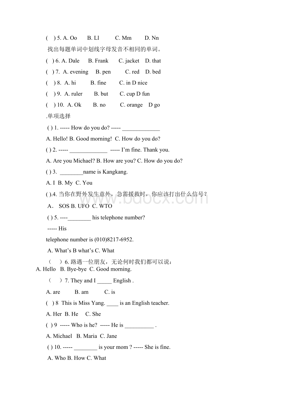 按书写格式要求Word格式.docx_第2页