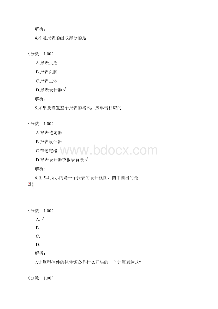 报表二.docx_第2页