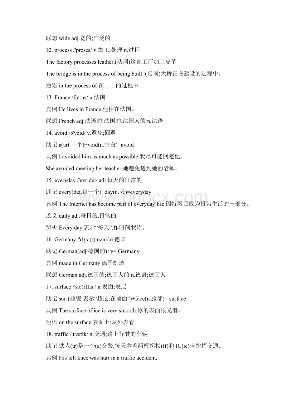 人教版九年级英语第五单元Unit 5 section A+B 知识点精讲.docx_第3页