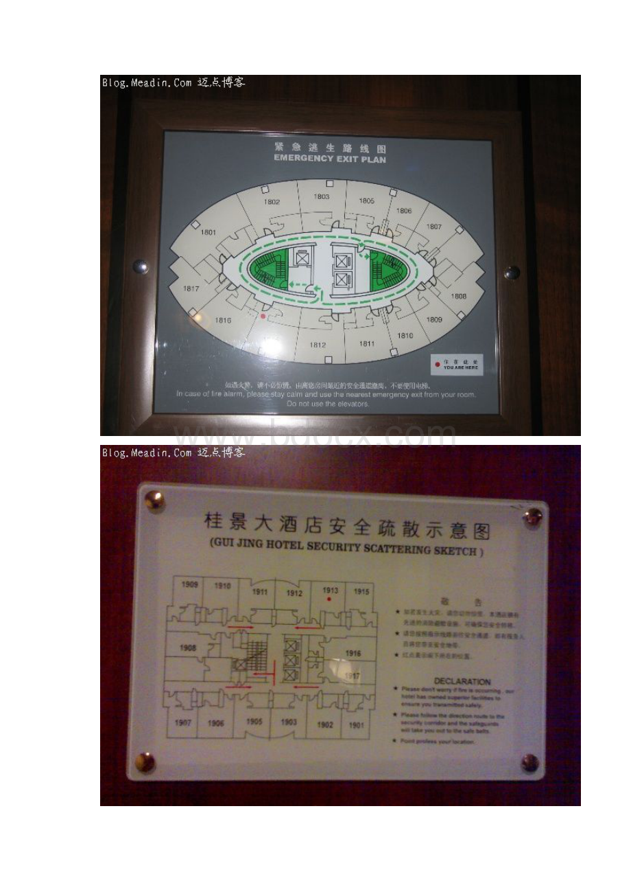 酒店客房的消防疏散图的设计制作.docx_第3页