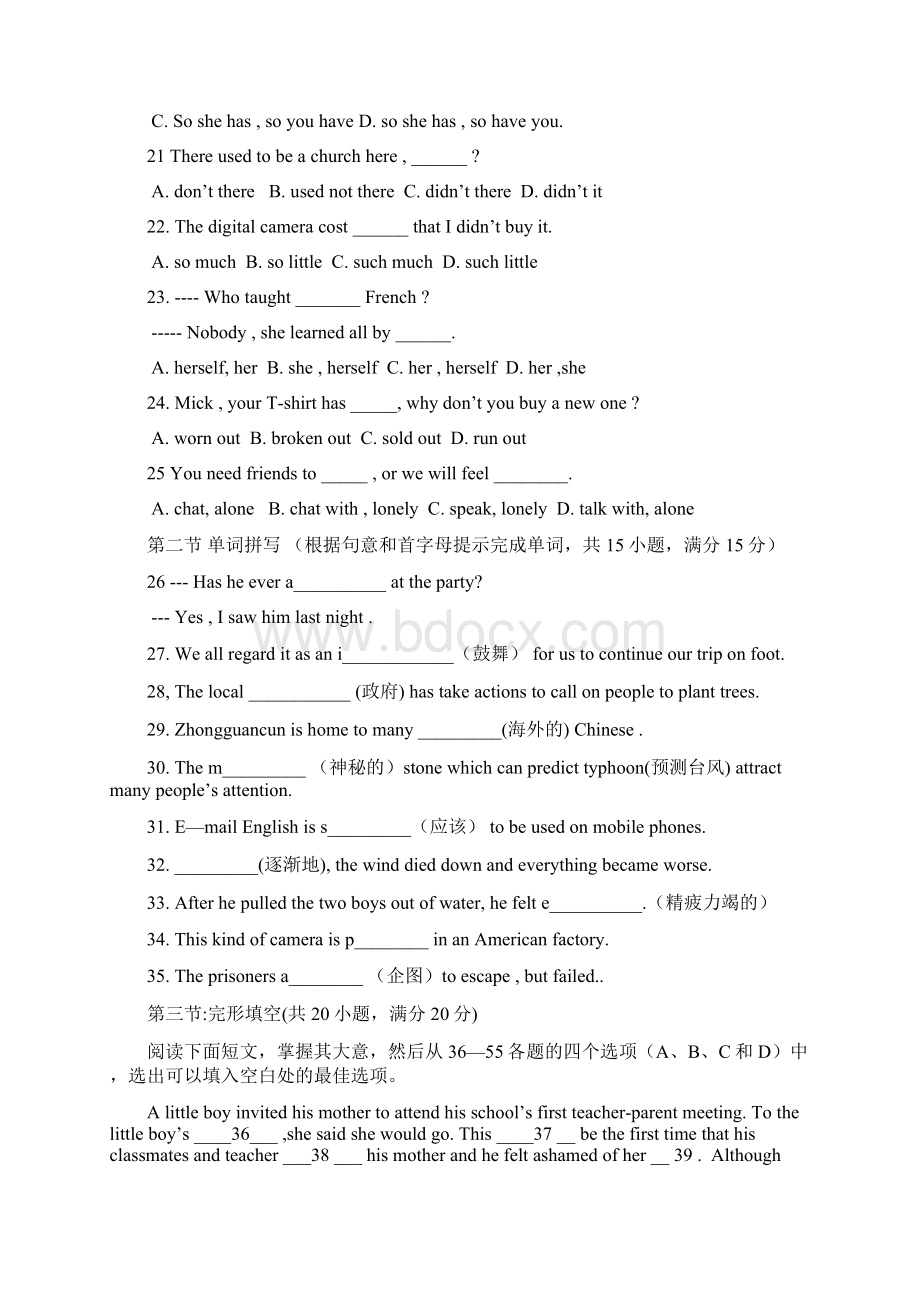 八年级湖北黄冈罗田县第一中学自主招生考试英语试题Word格式.docx_第3页