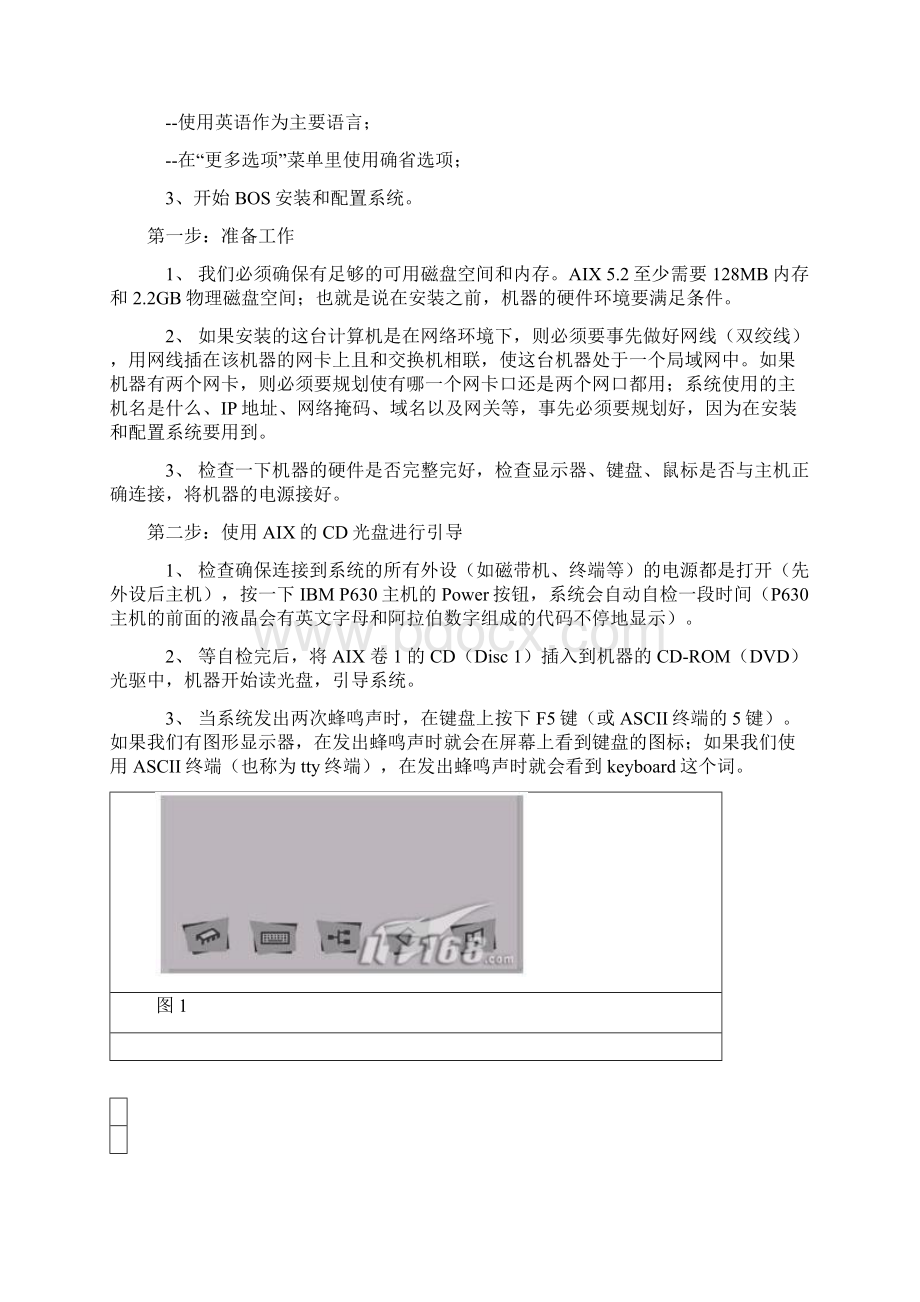 AIX操作系统安装入门图解Word格式文档下载.docx_第2页