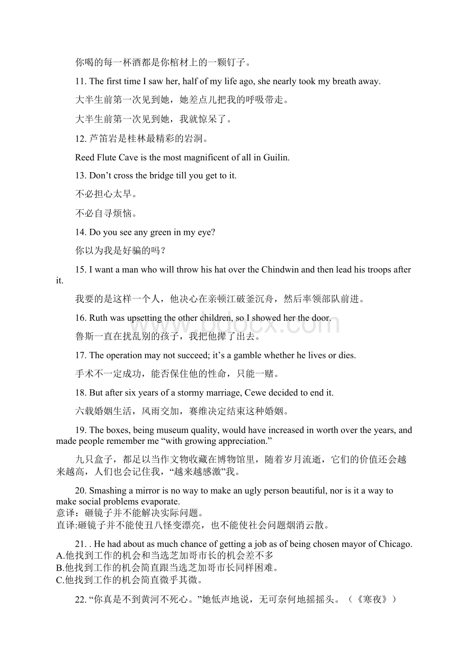 四种翻译方法十种翻译技巧 2.docx_第3页