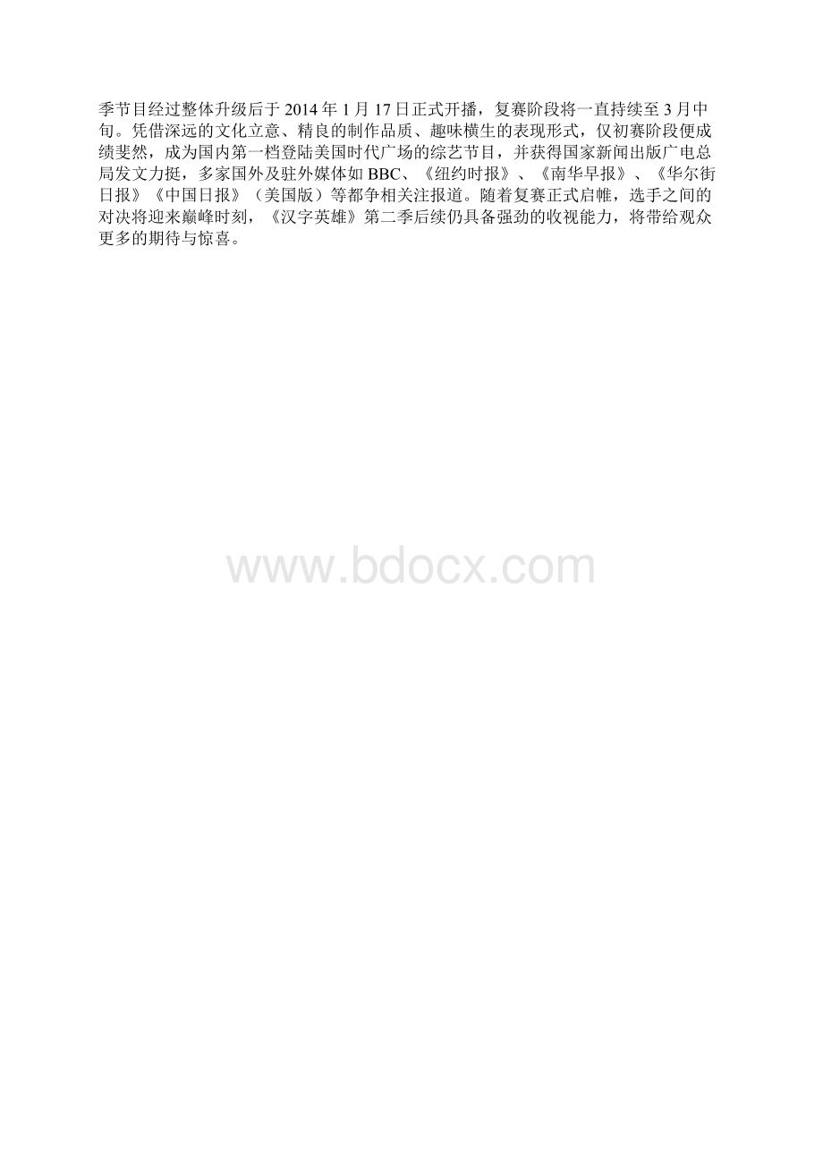 传Twitter放弃收购音乐分享服务商SoundCloud文档格式.docx_第3页