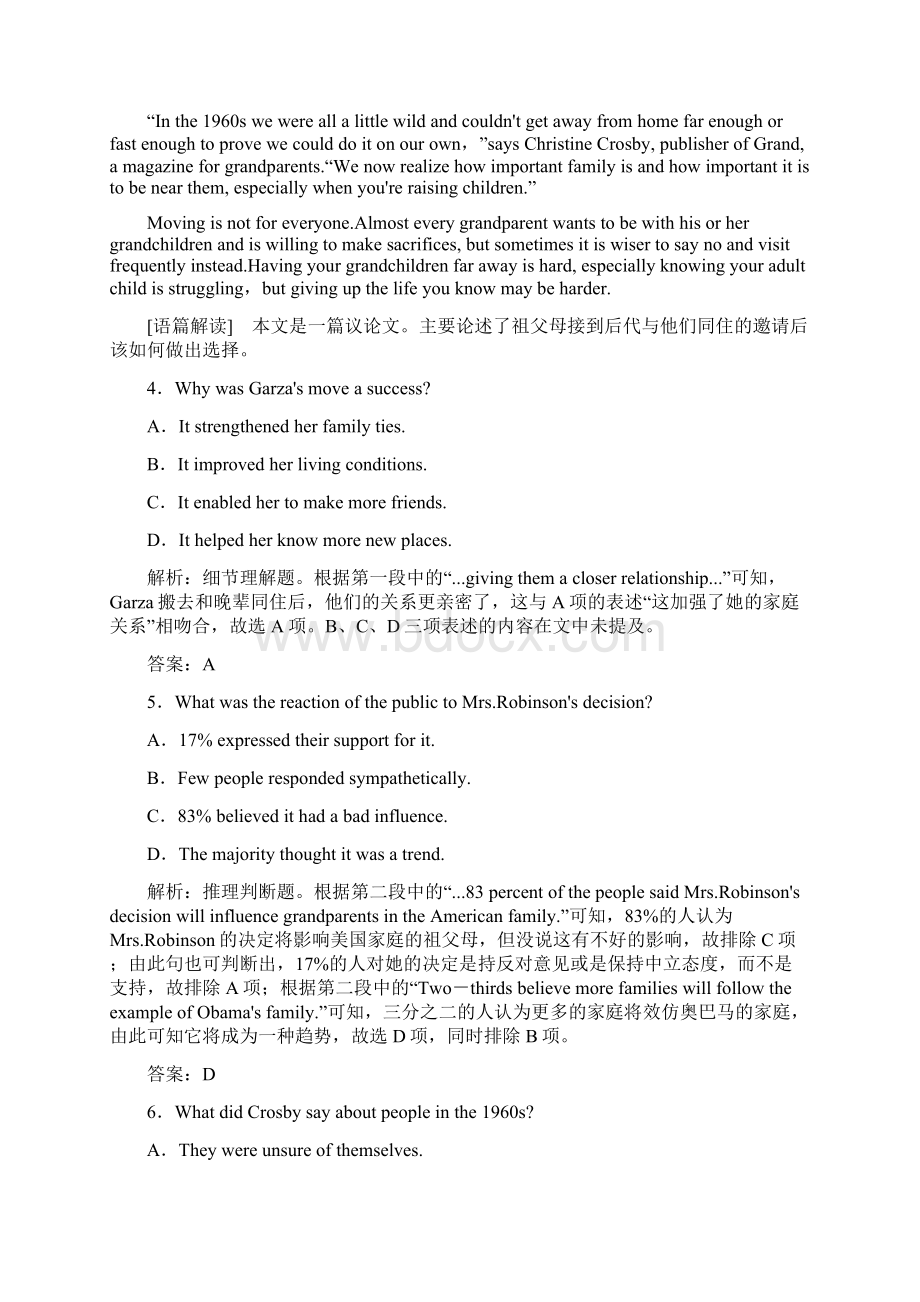 春高中英语人教版选修8练习单元质量评估一.docx_第3页