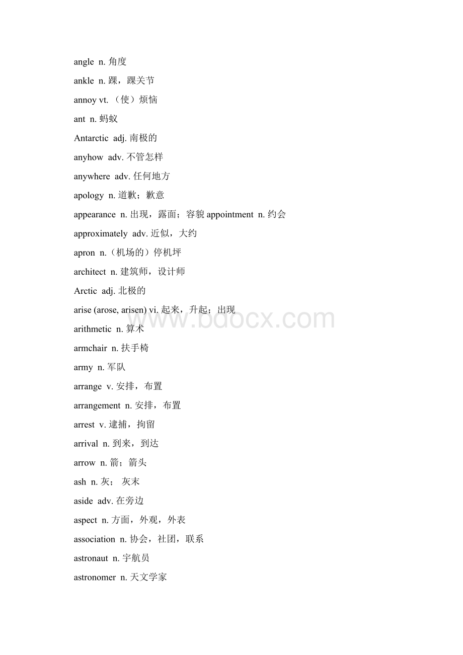 高中英语学考词汇卷.docx_第3页