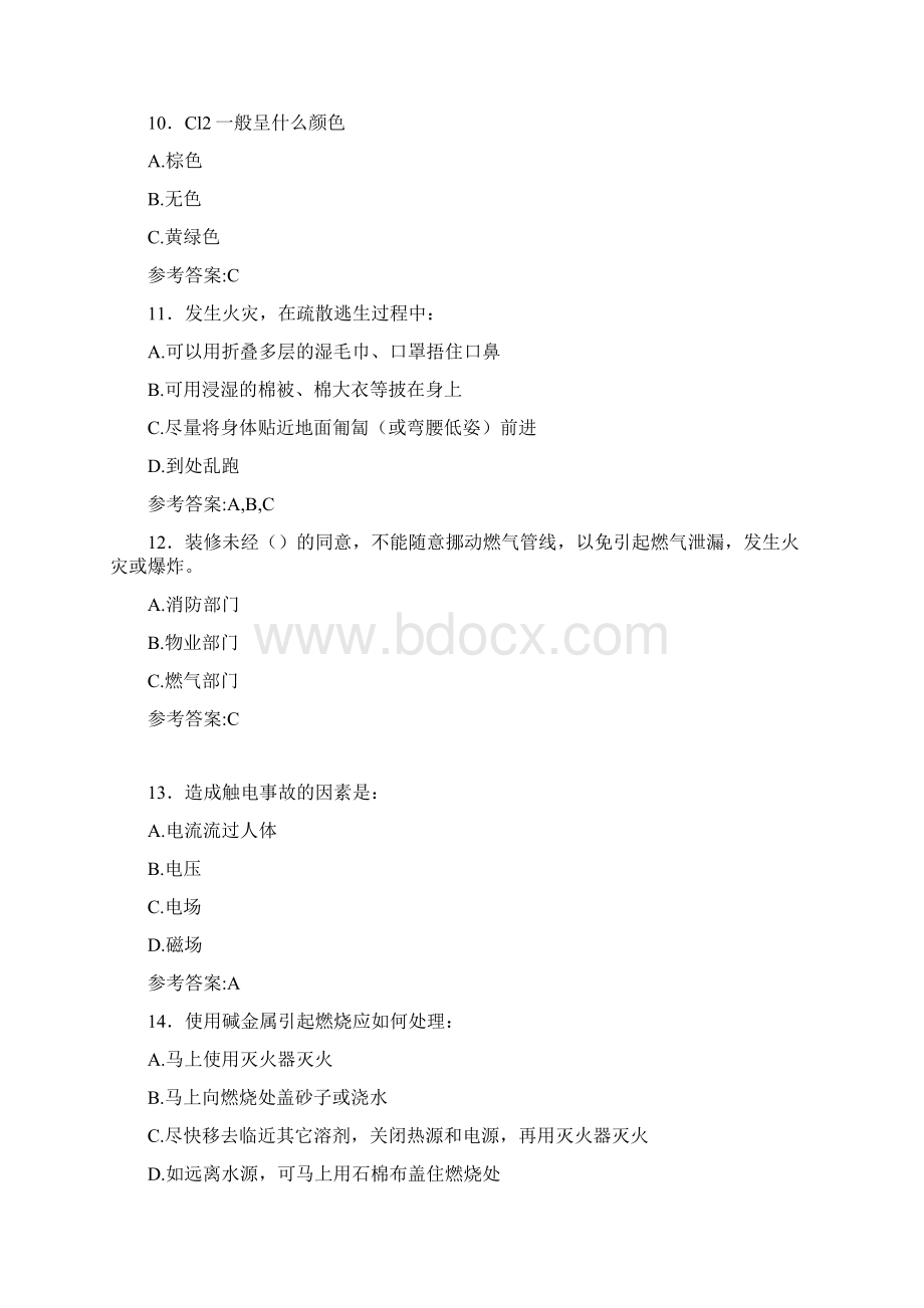 最新安全知识考试题库300题含答案YW.docx_第3页