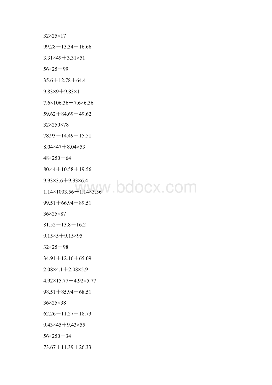 四年级数学上册简便计算234.docx_第3页