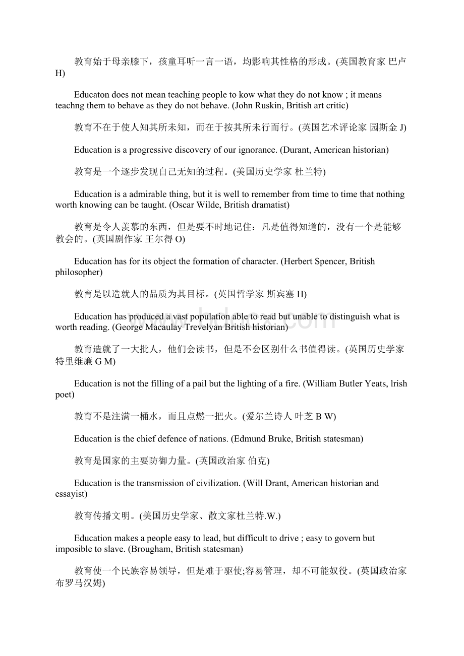 关于教育的英语名言警句.docx_第3页