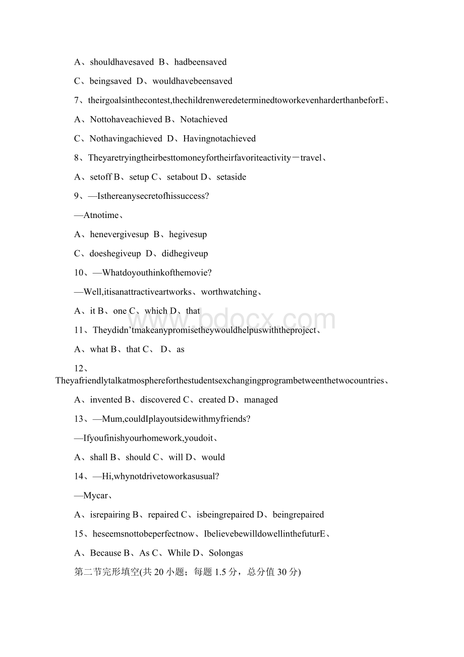 云南昆明一中1213学度高三新课程第一次摸底测试英语Word格式.docx_第2页