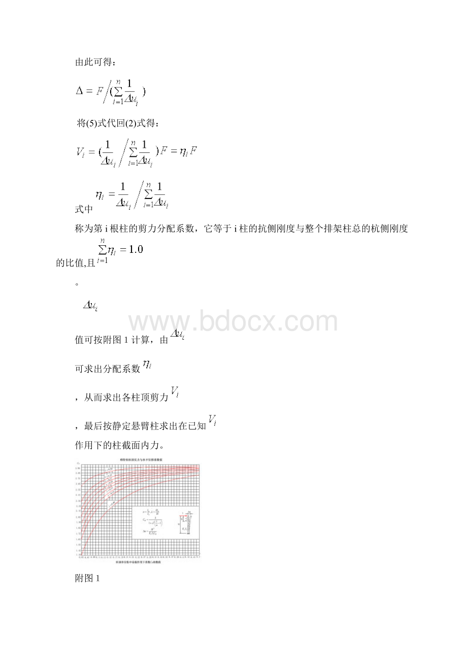 混凝土第十二章思考题参考答案.docx_第3页