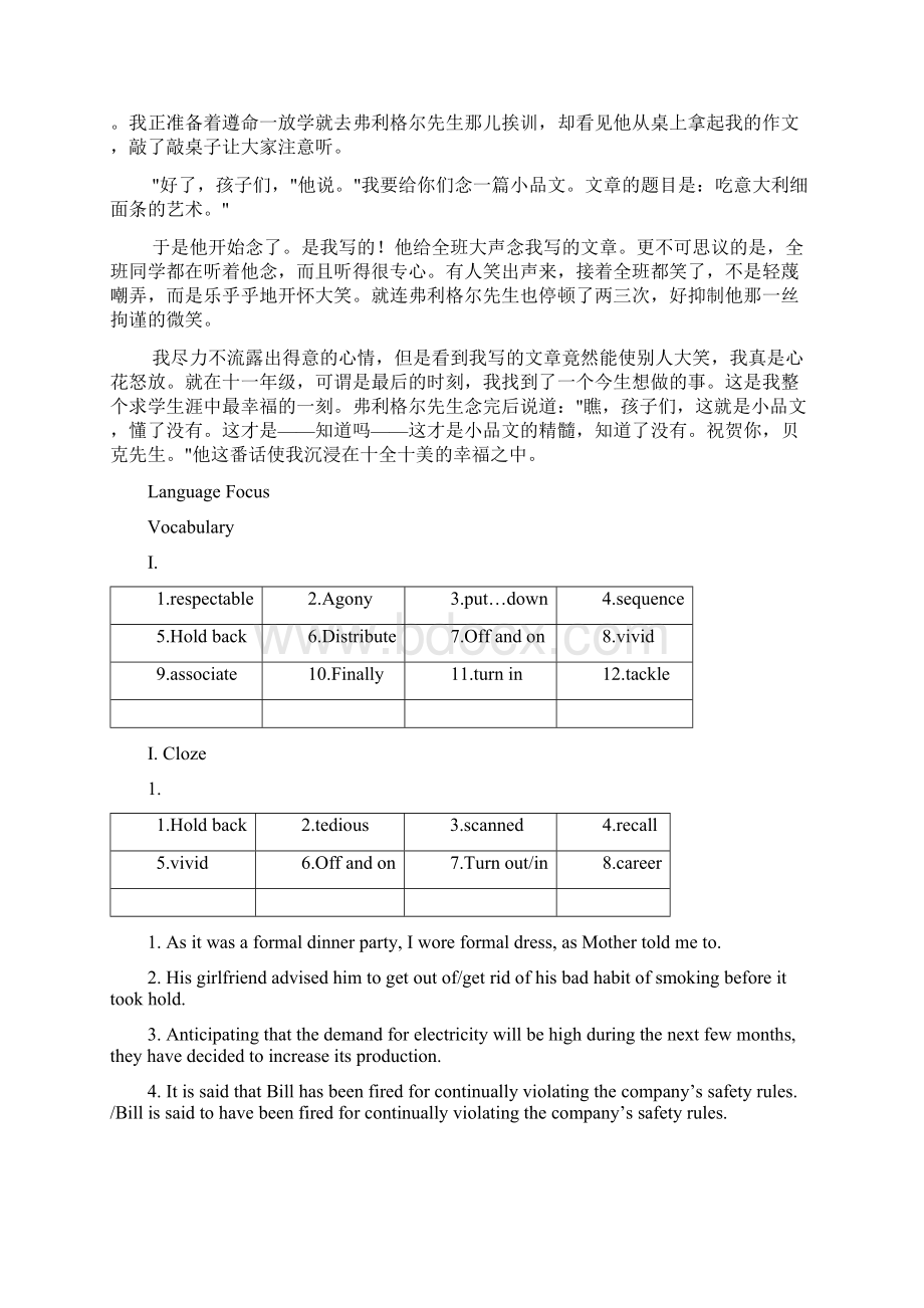 全新版大学英语综合教程第二版第一册课文翻译及课后答案.docx_第2页