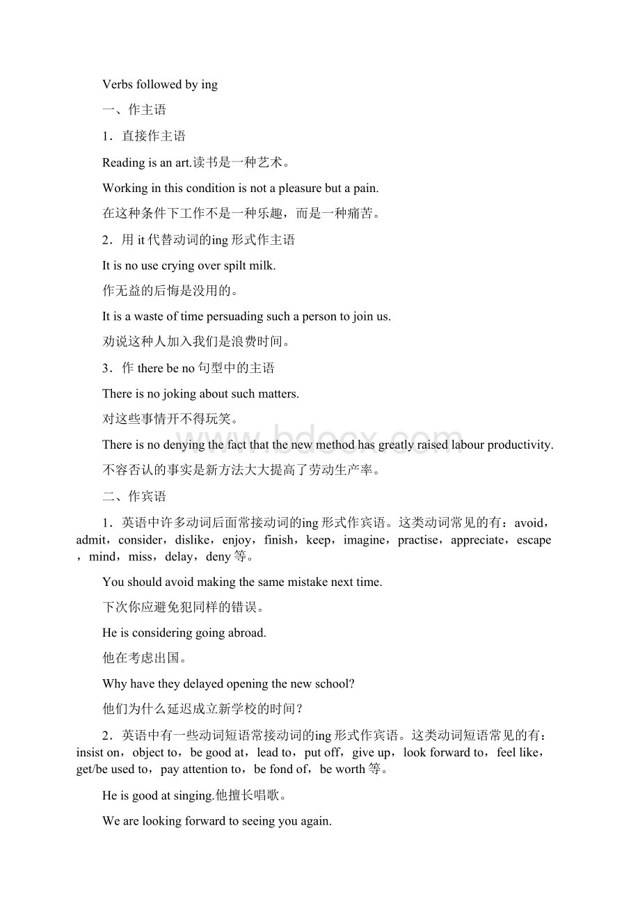 高中英语必修一第二模块学案.docx_第2页