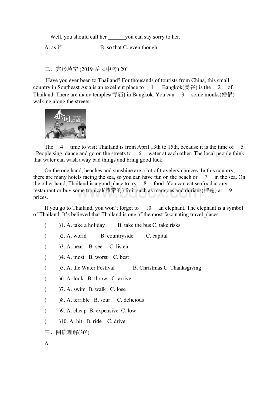 外研版七年级英语下册Modules 912 综合提分卷含答案.docx_第2页