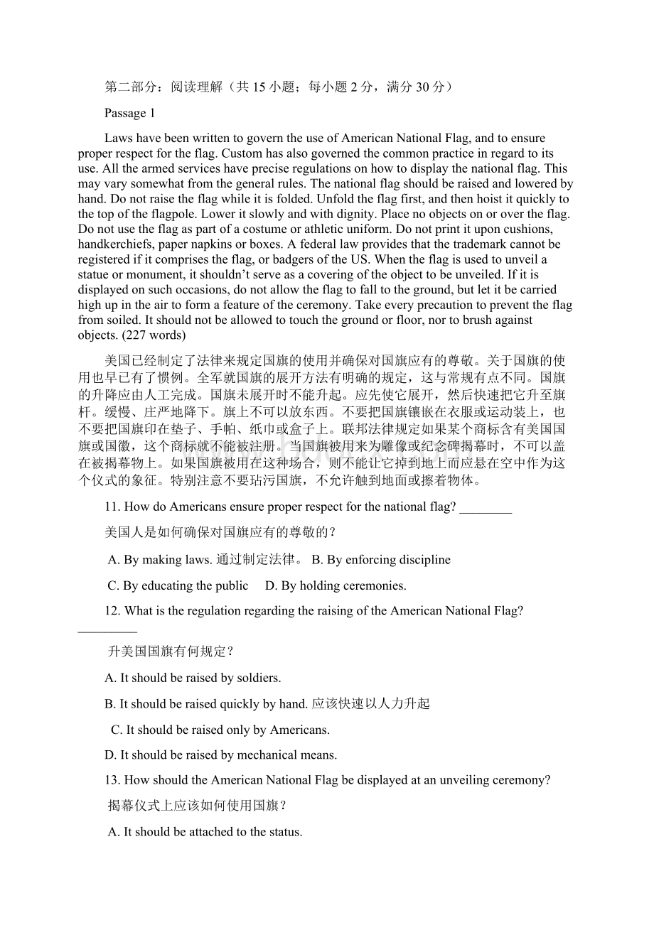 大学英语B模拟试题test4Word格式文档下载.docx_第3页