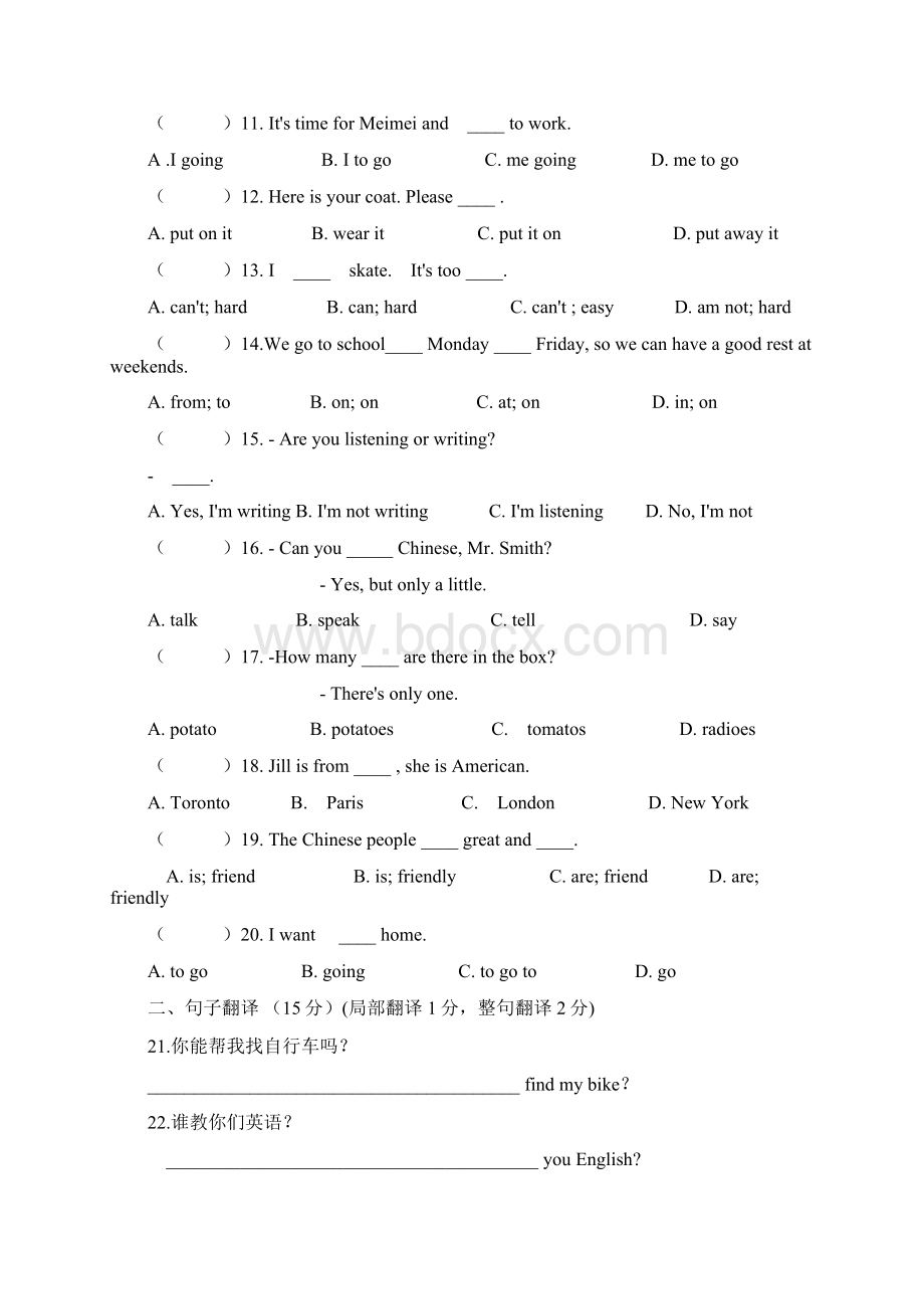 新概念英语期末考试.docx_第2页