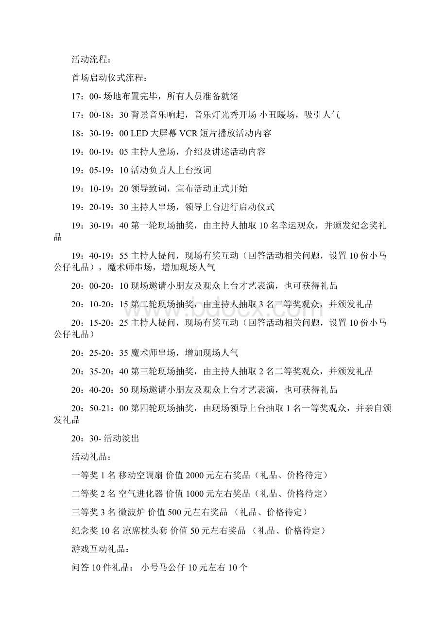 金融712修改版Word文档格式.docx_第2页