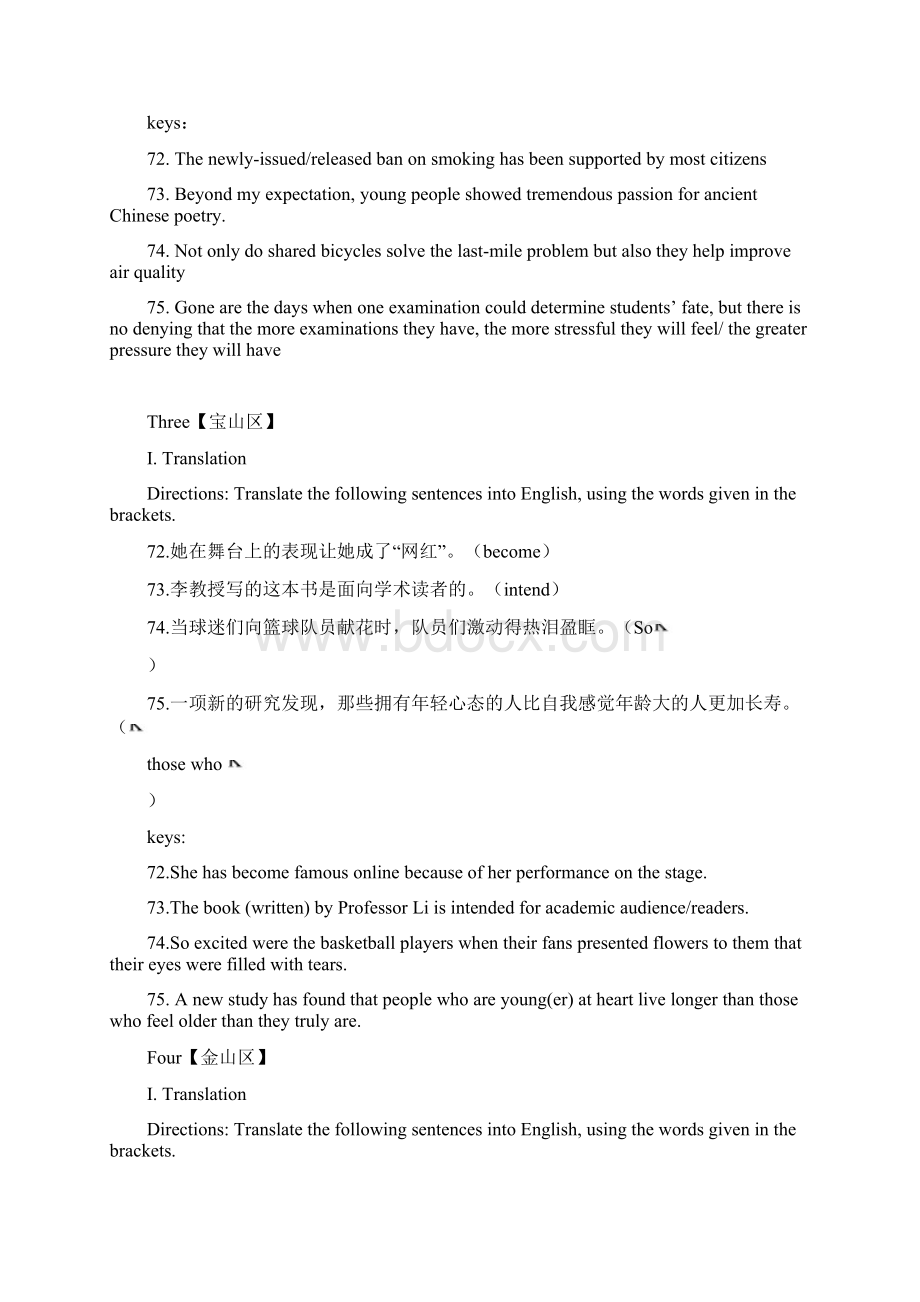 学年高三英语二模最新翻译汇编教师版.docx_第2页