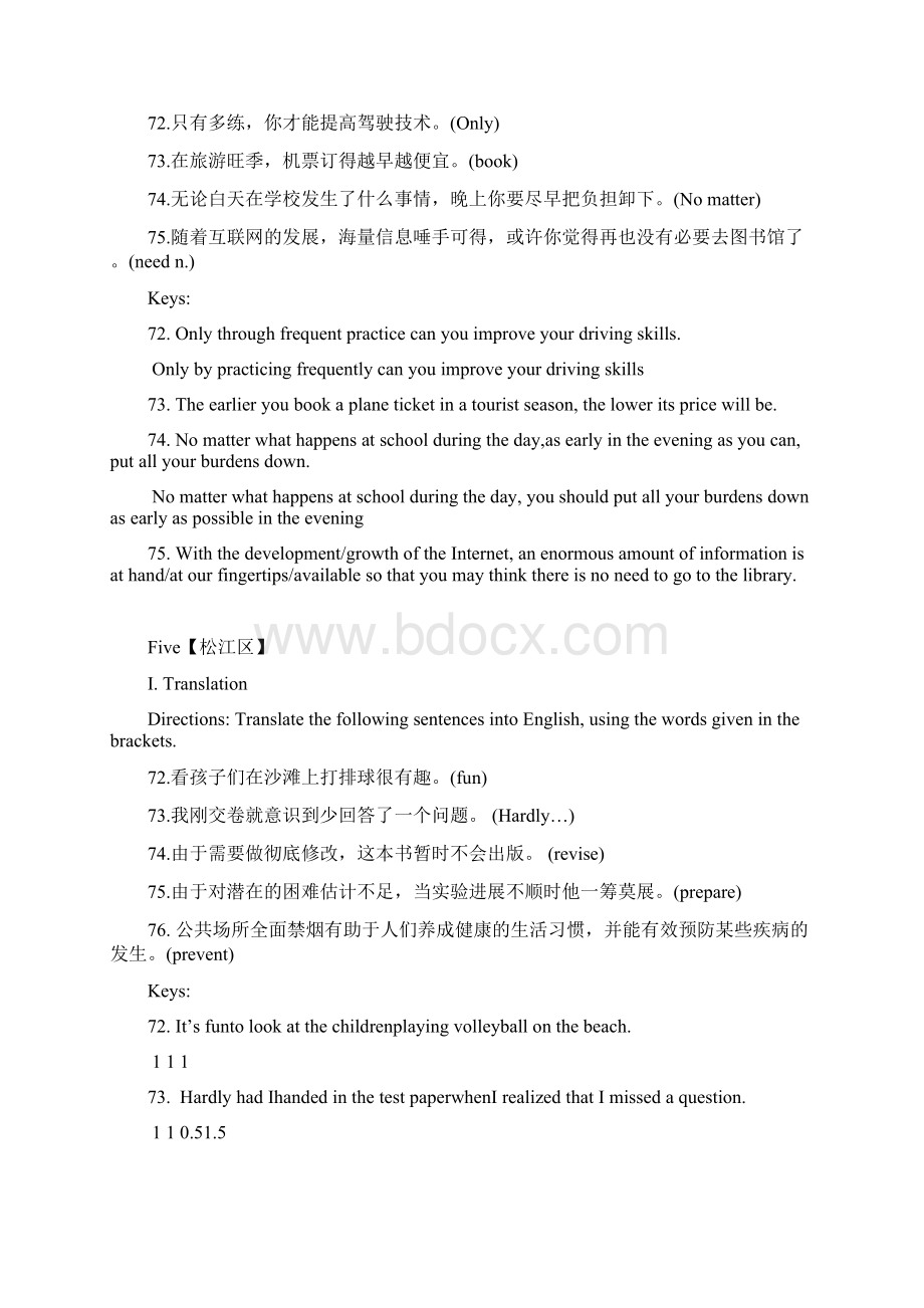 学年高三英语二模最新翻译汇编教师版.docx_第3页