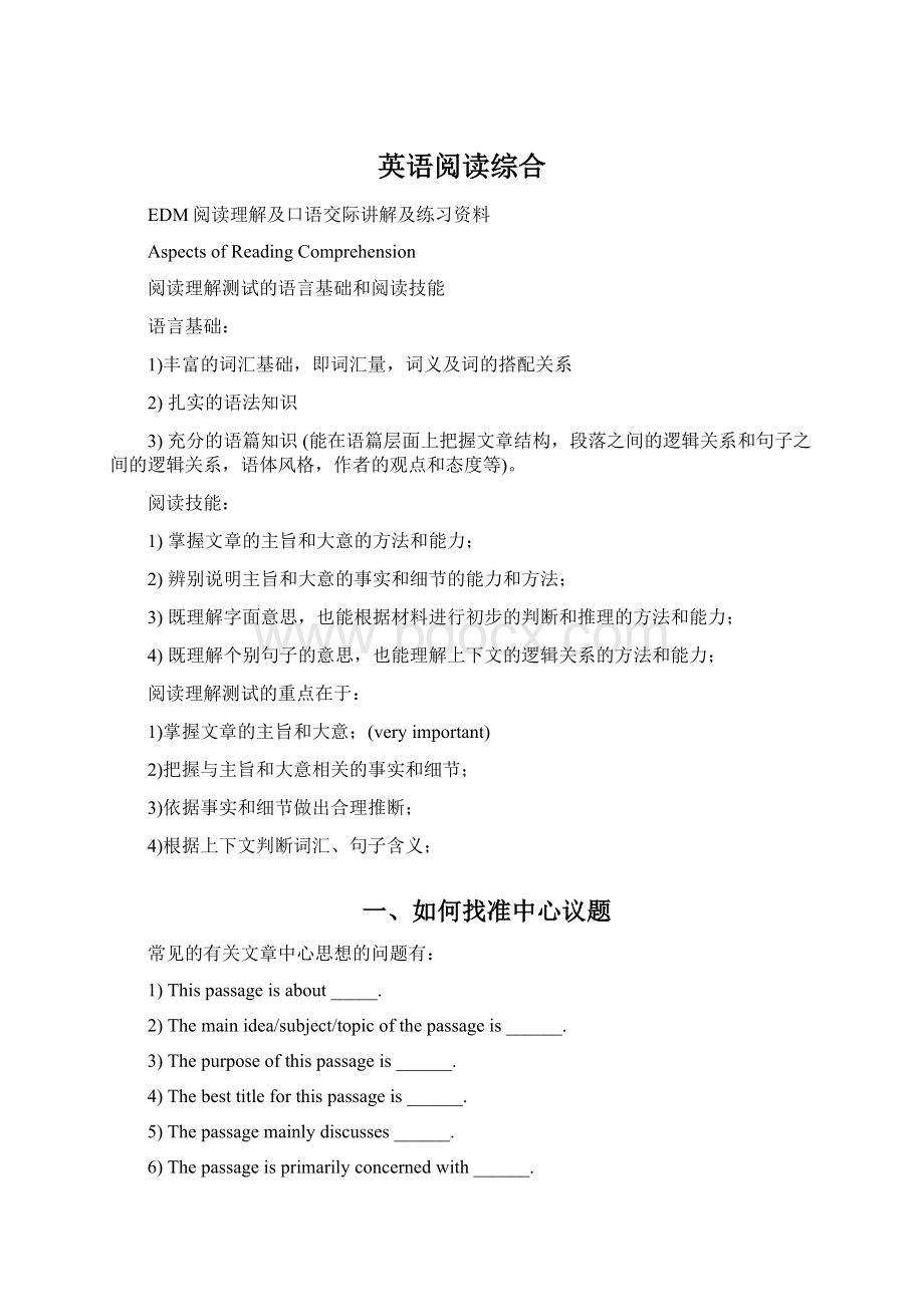 英语阅读综合Word格式文档下载.docx