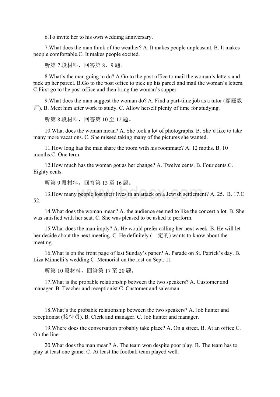 河南省林州市一中高二英语上学期第一次月考试题Word格式.docx_第2页