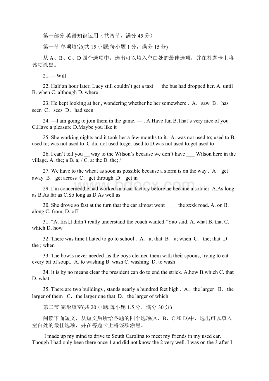 河南省林州市一中高二英语上学期第一次月考试题Word格式.docx_第3页