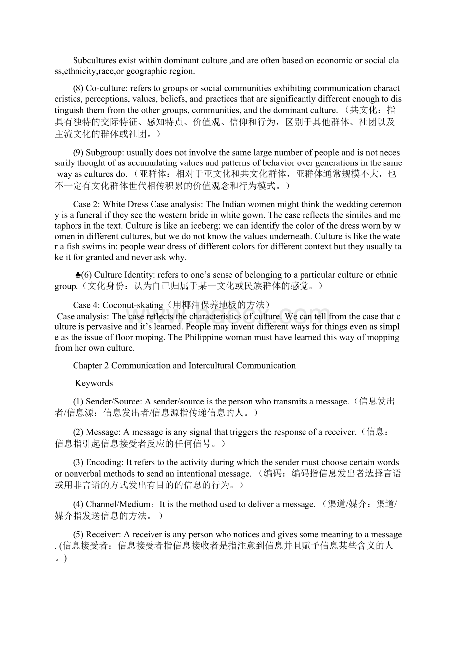 跨文化考试每单元名词解释及CASE.docx_第2页