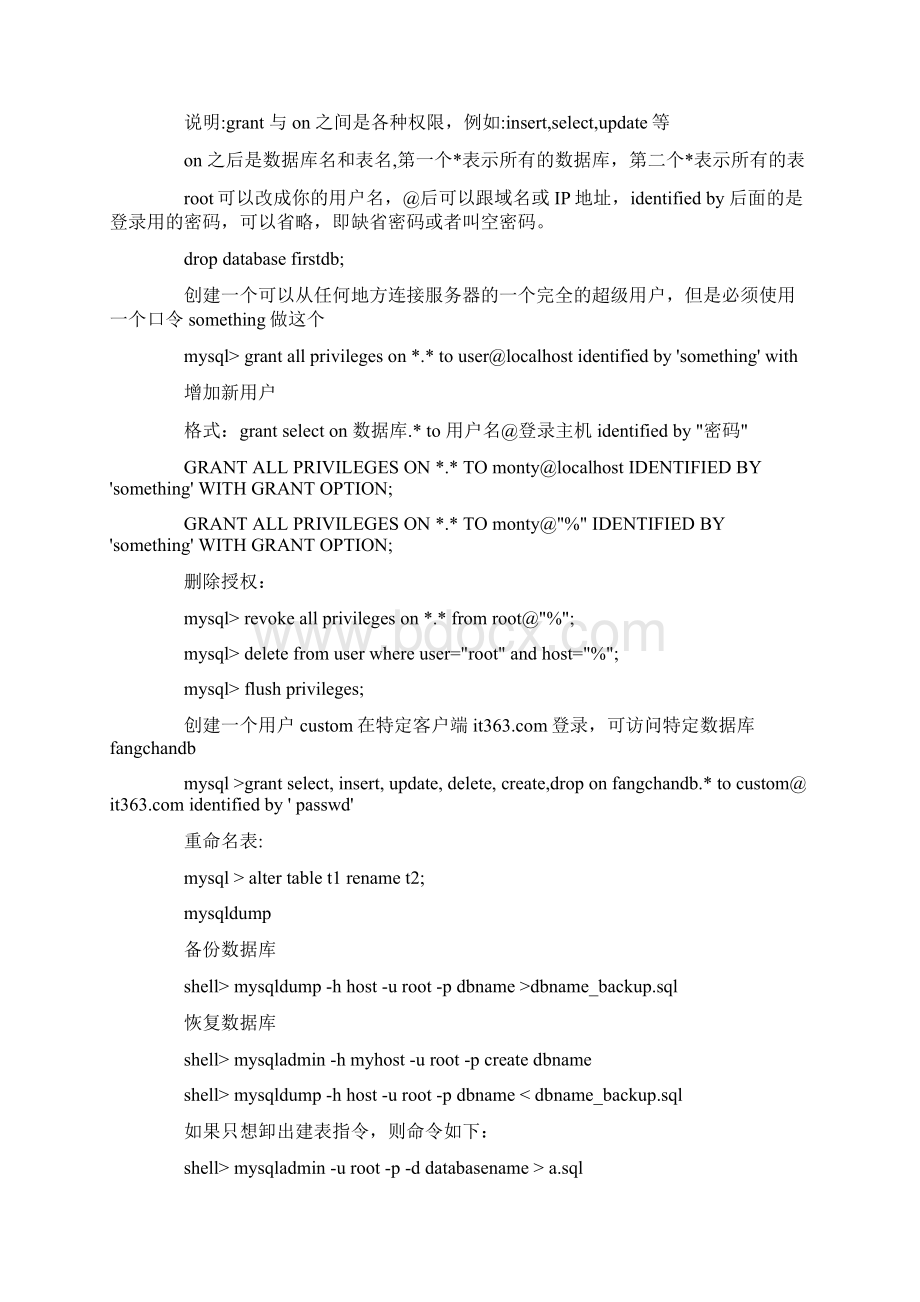 Mysql常用命令行大全Word文档格式.docx_第2页