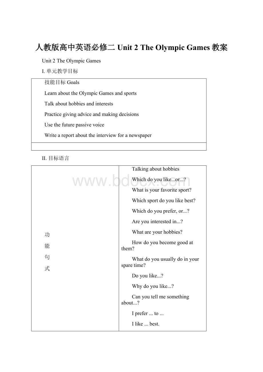 人教版高中英语必修二Unit 2 The Olympic Games教案Word下载.docx